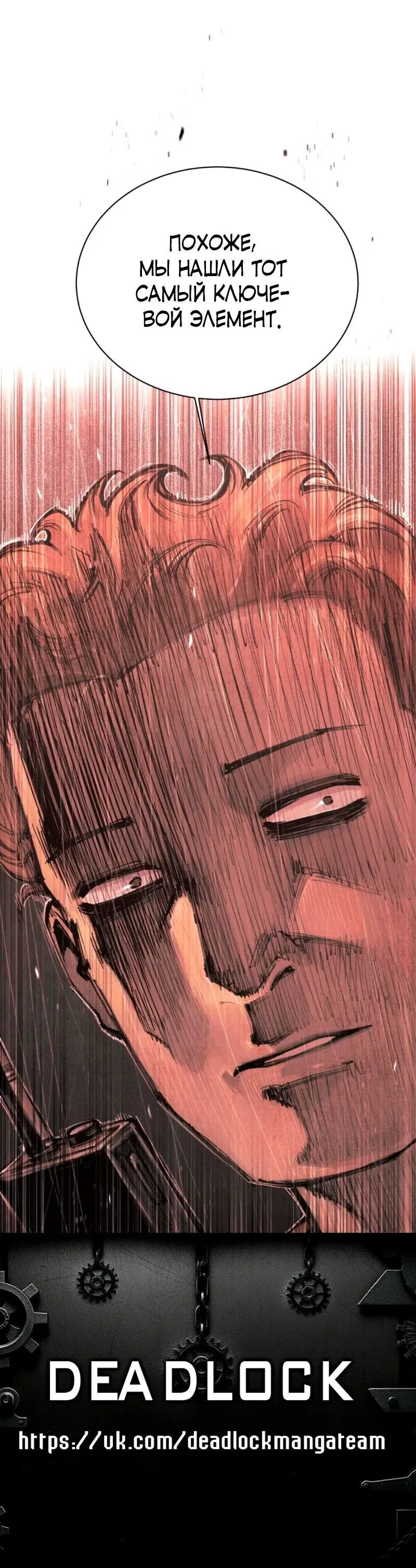 Манга Экстремально горячая эволюция - Глава 14 Страница 30