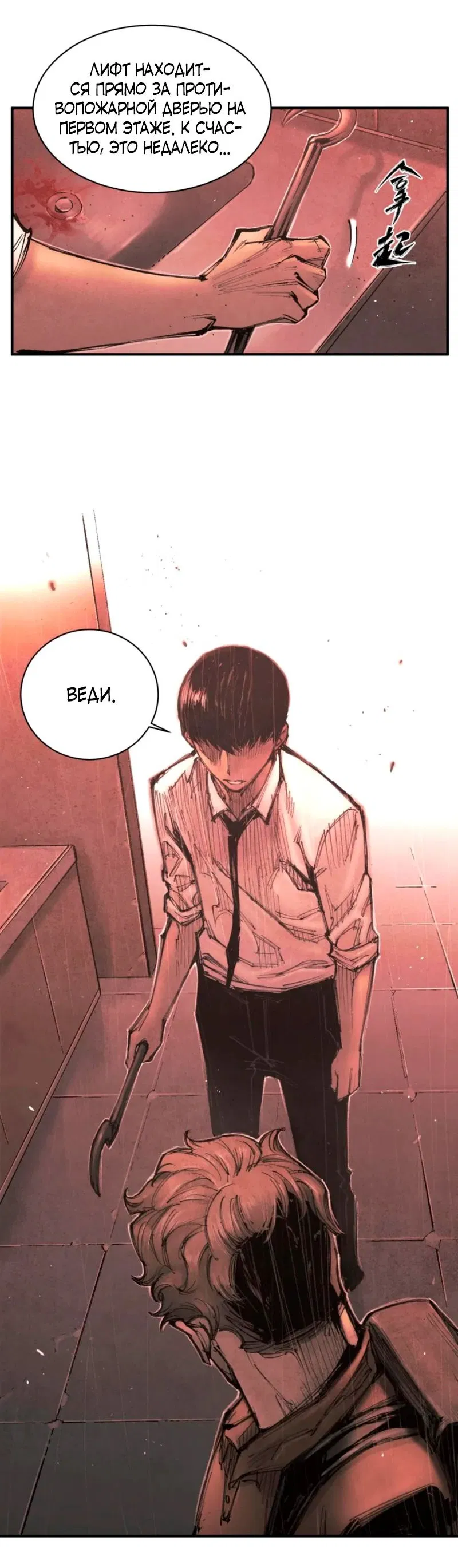 Манга Экстремально горячая эволюция - Глава 14 Страница 21