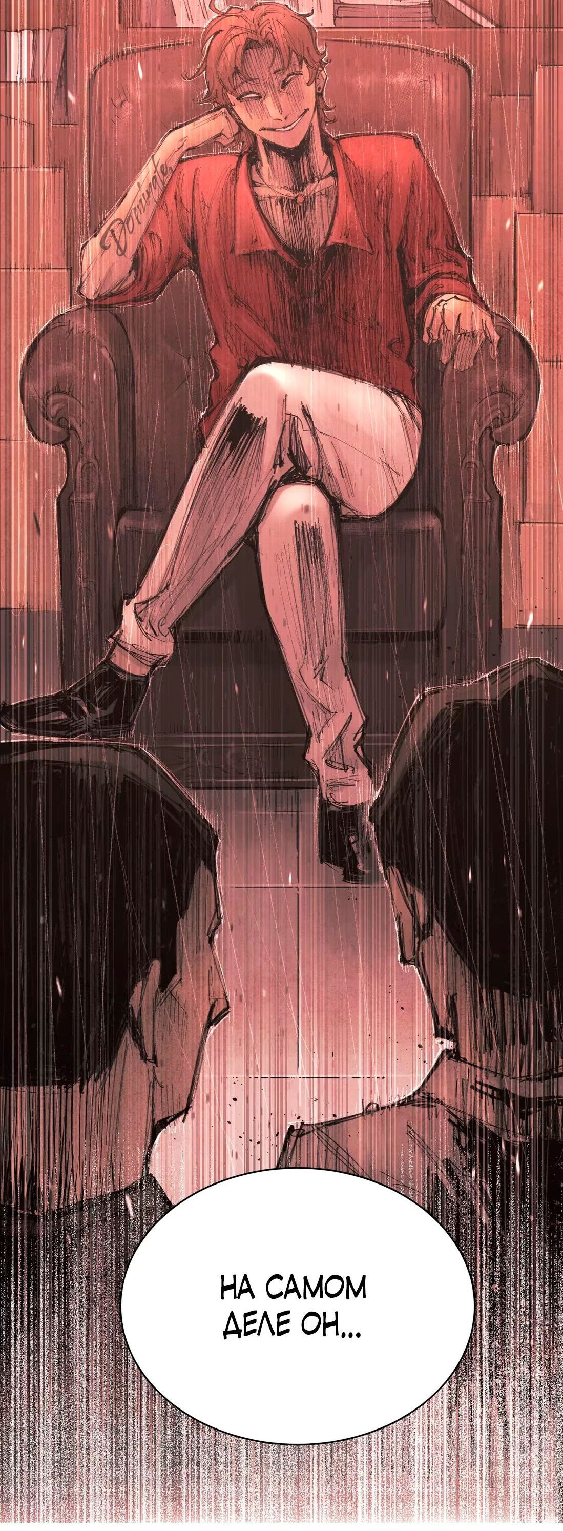 Манга Экстремально горячая эволюция - Глава 13 Страница 51