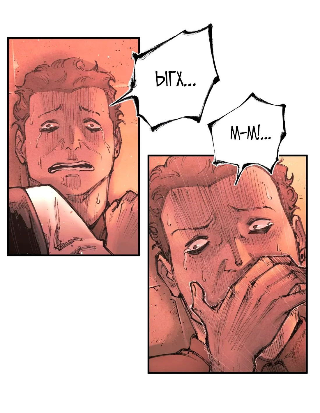 Манга Экстремально горячая эволюция - Глава 13 Страница 11