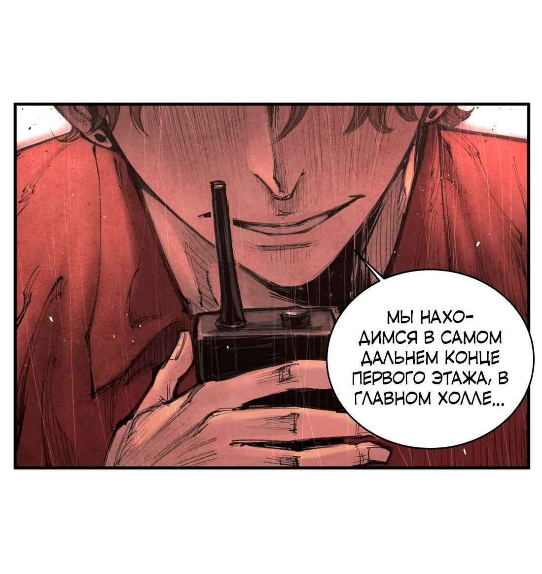 Манга Экстремально горячая эволюция - Глава 13 Страница 37