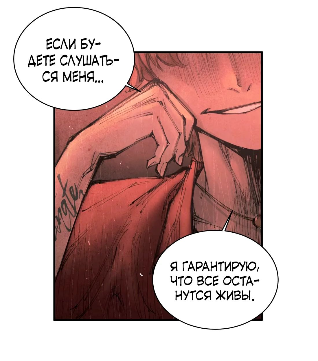 Манга Экстремально горячая эволюция - Глава 13 Страница 44