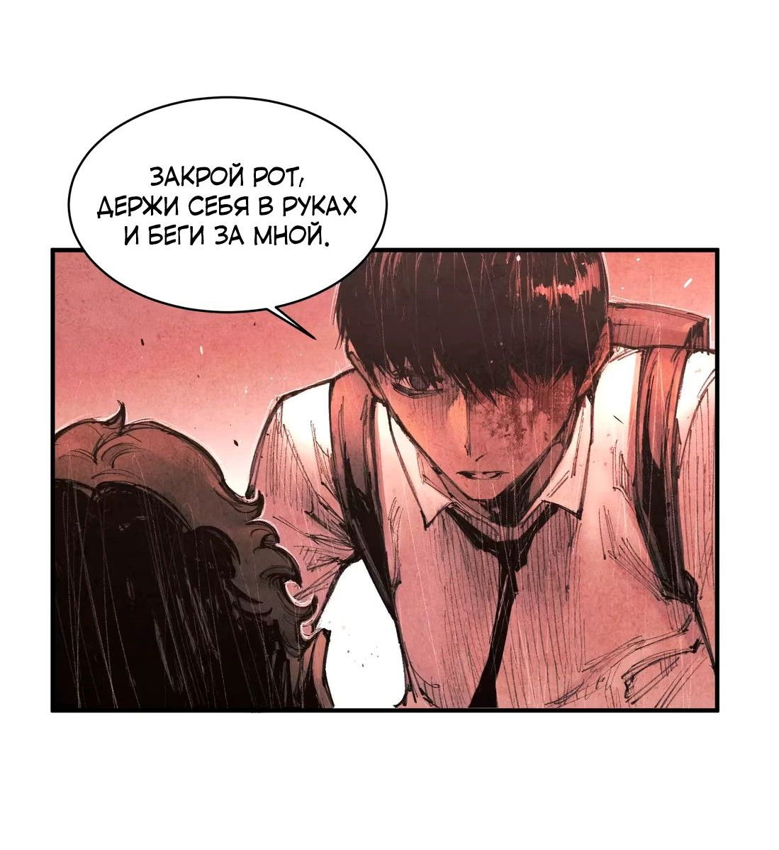 Манга Экстремально горячая эволюция - Глава 13 Страница 12