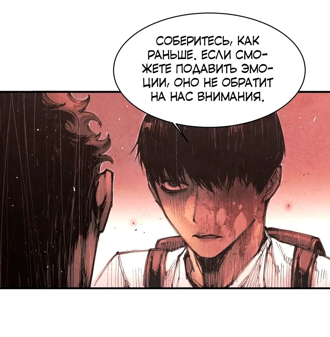 Манга Экстремально горячая эволюция - Глава 13 Страница 6