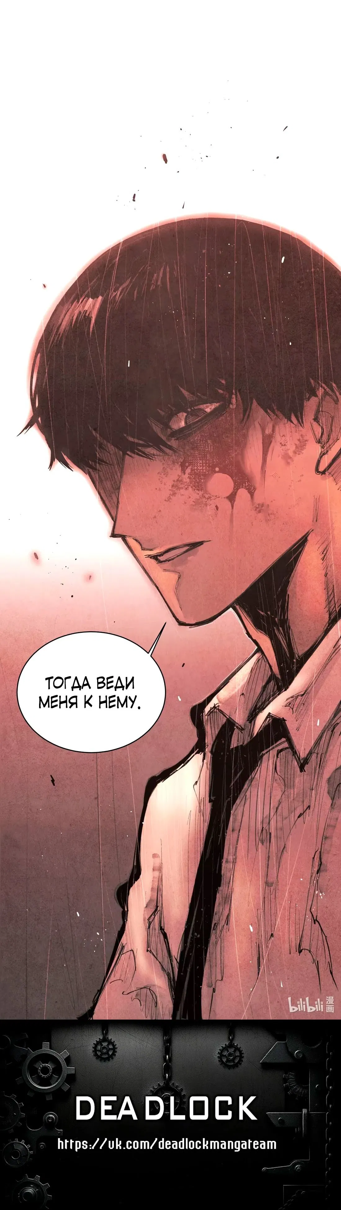 Манга Экстремально горячая эволюция - Глава 13 Страница 56