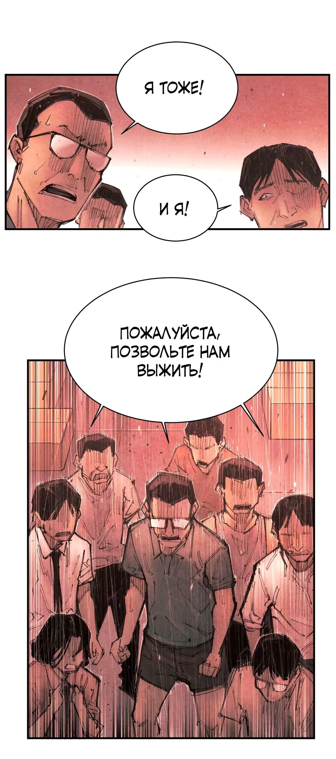 Манга Экстремально горячая эволюция - Глава 13 Страница 49