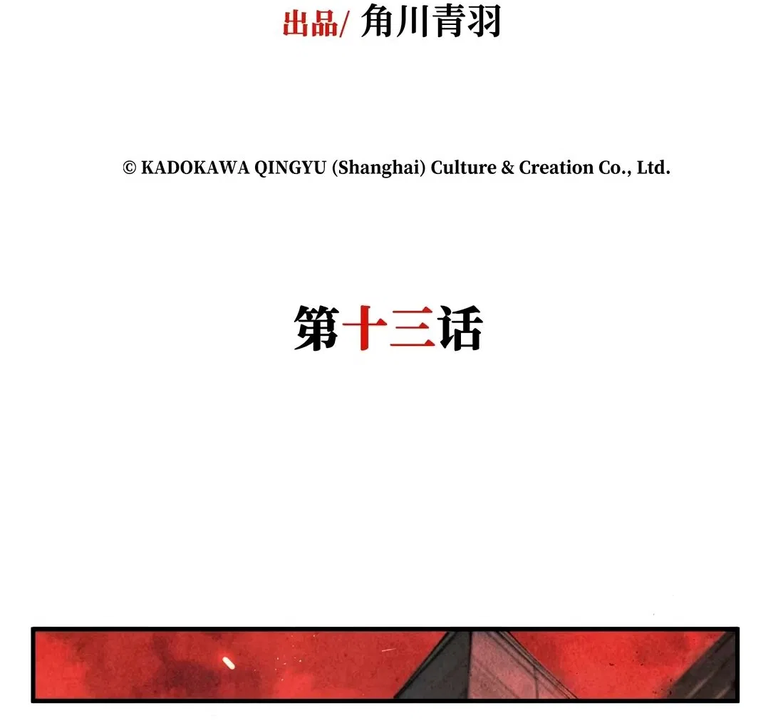 Манга Экстремально горячая эволюция - Глава 13 Страница 15