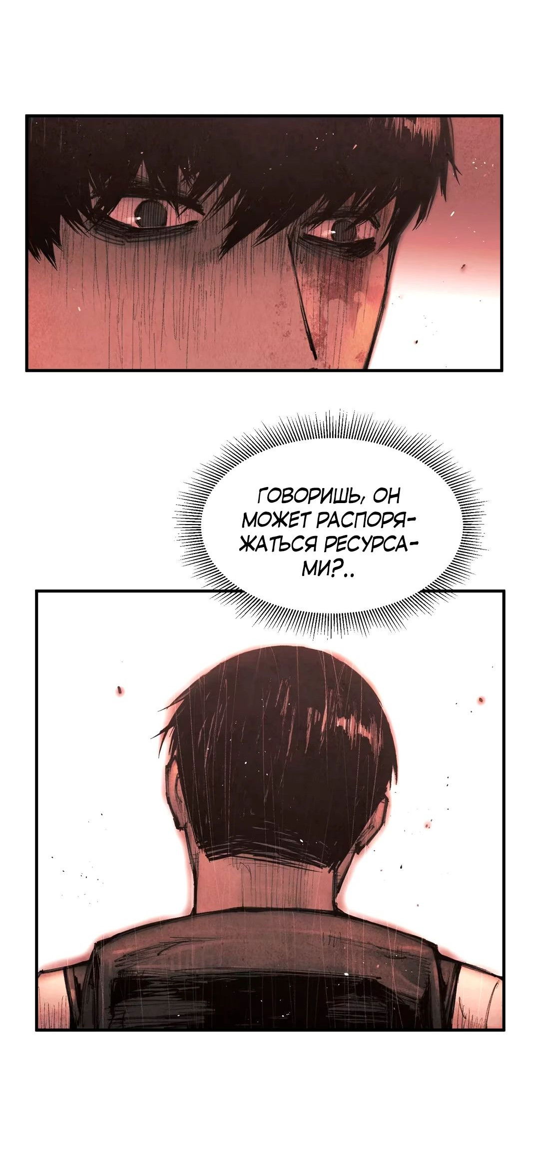 Манга Экстремально горячая эволюция - Глава 13 Страница 53