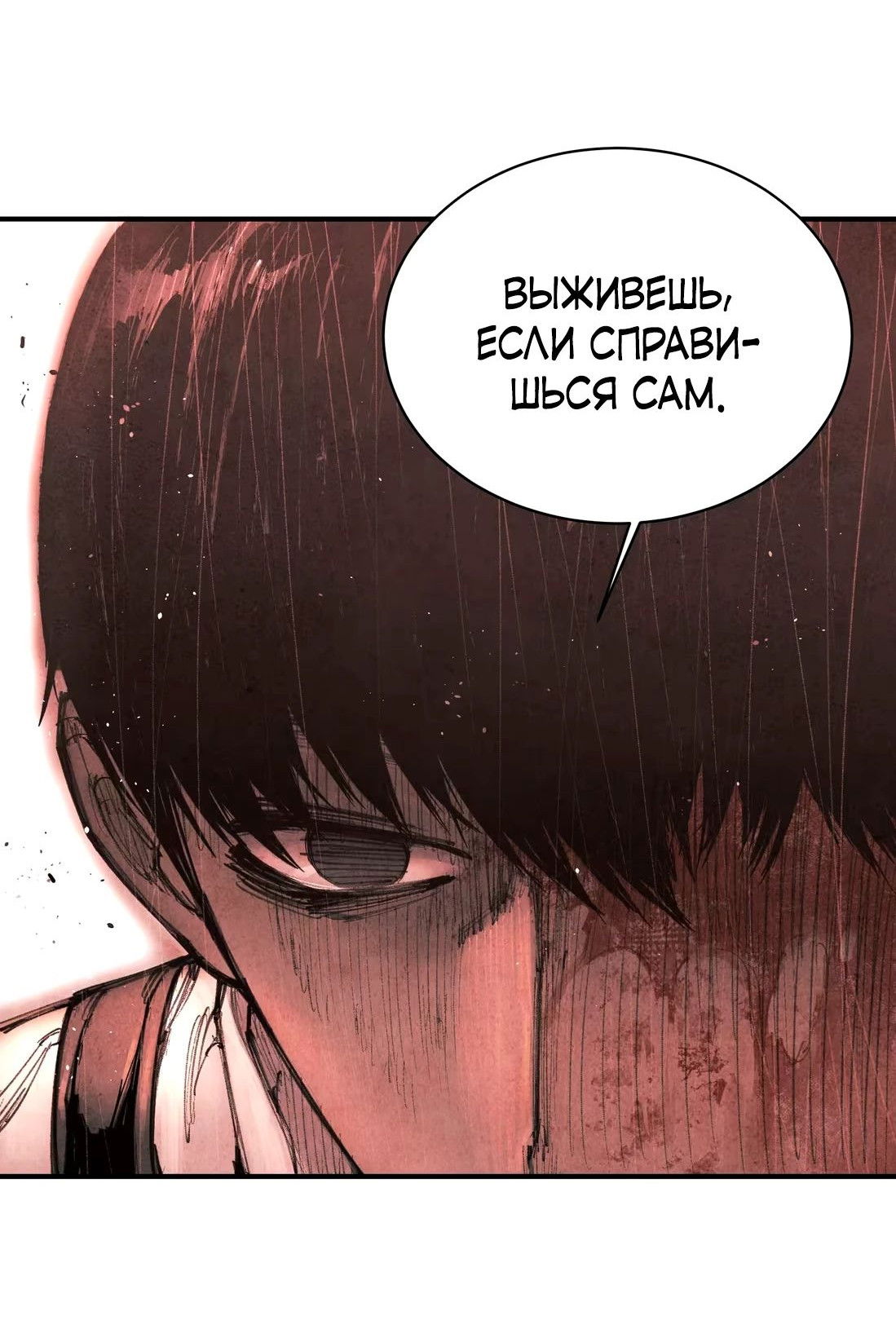 Манга Экстремально горячая эволюция - Глава 13 Страница 13