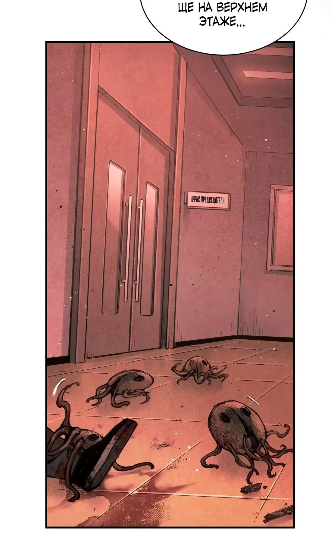 Манга Экстремально горячая эволюция - Глава 13 Страница 31