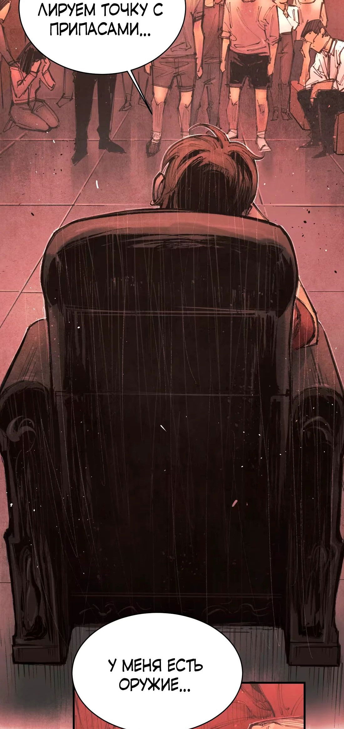 Манга Экстремально горячая эволюция - Глава 13 Страница 42