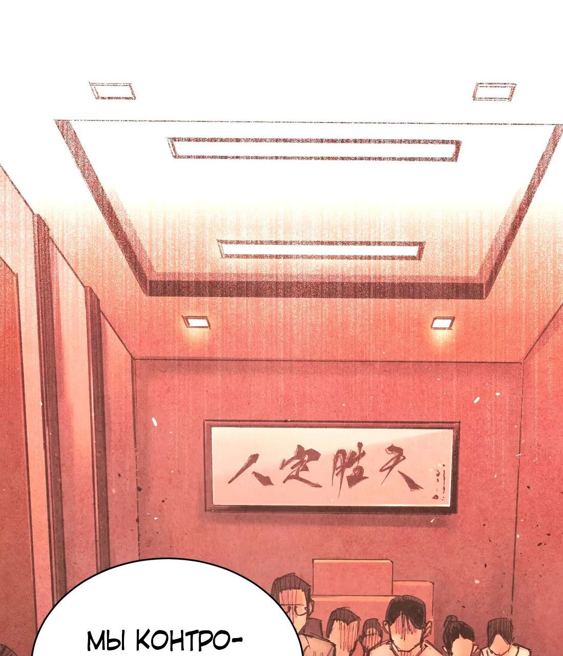 Манга Экстремально горячая эволюция - Глава 13 Страница 41