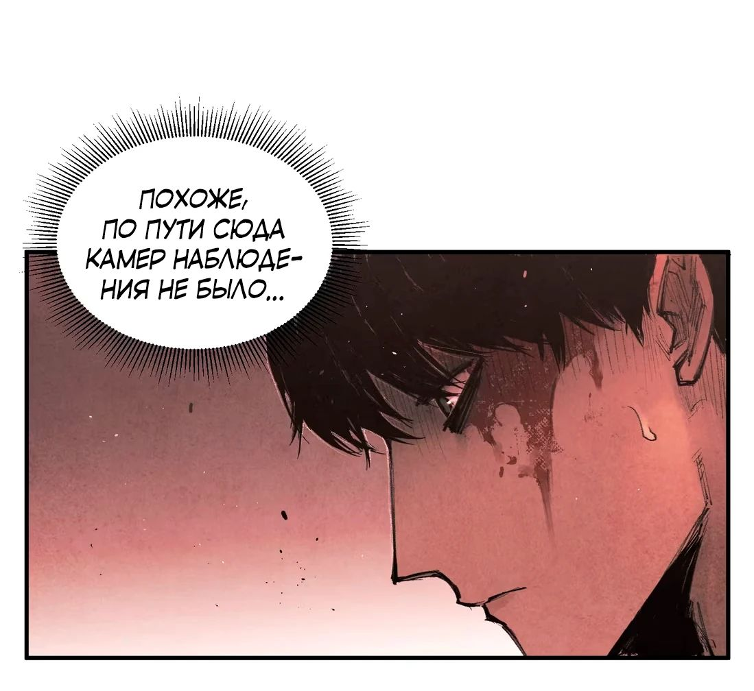 Манга Экстремально горячая эволюция - Глава 13 Страница 19