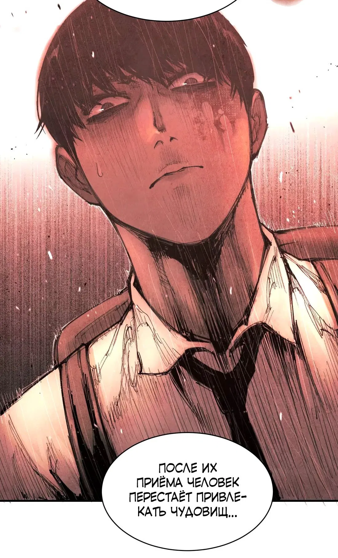 Манга Экстремально горячая эволюция - Глава 13 Страница 25