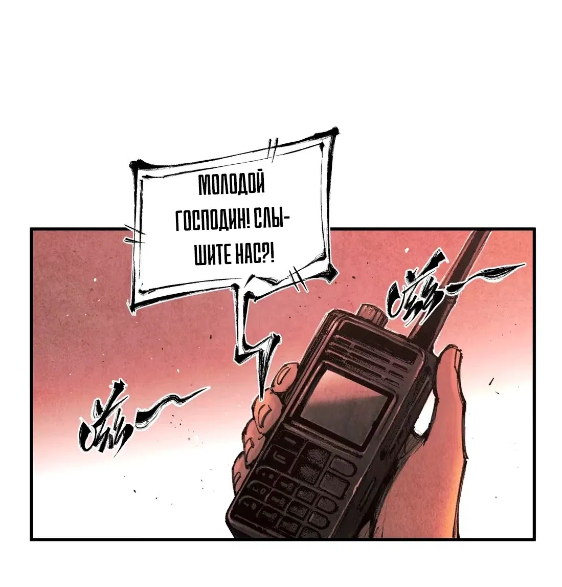 Манга Экстремально горячая эволюция - Глава 13 Страница 34