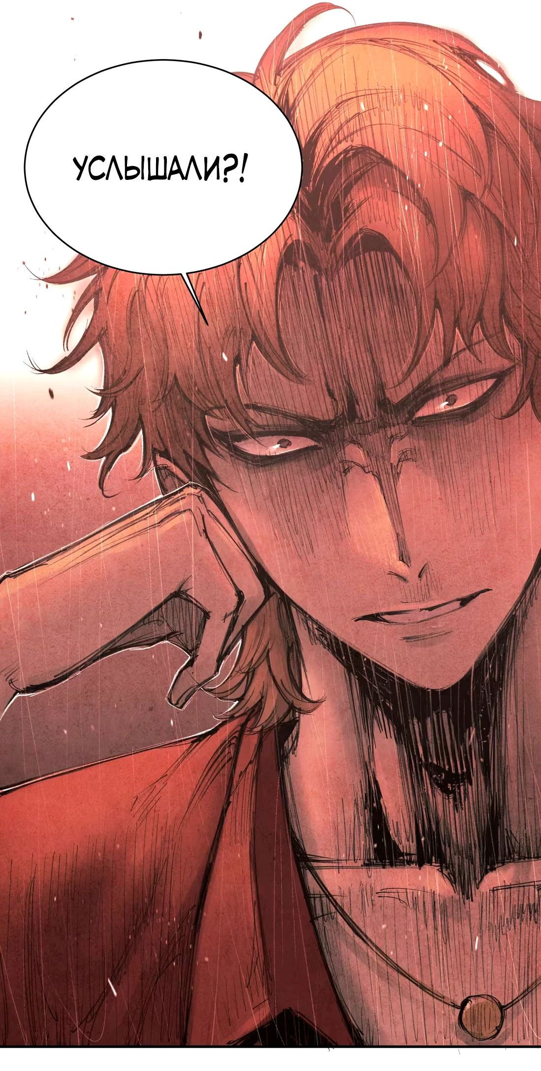 Манга Экстремально горячая эволюция - Глава 13 Страница 47