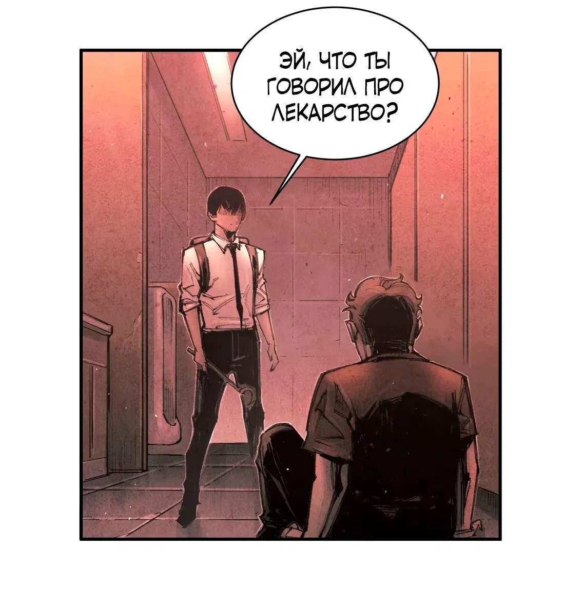 Манга Экстремально горячая эволюция - Глава 13 Страница 20