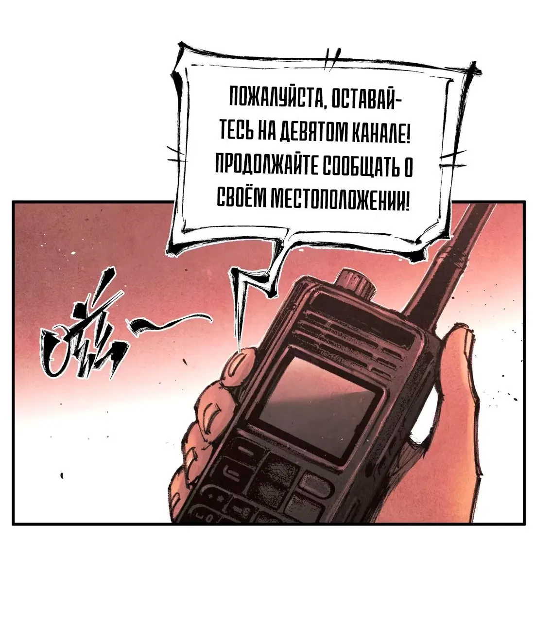 Манга Экстремально горячая эволюция - Глава 13 Страница 35