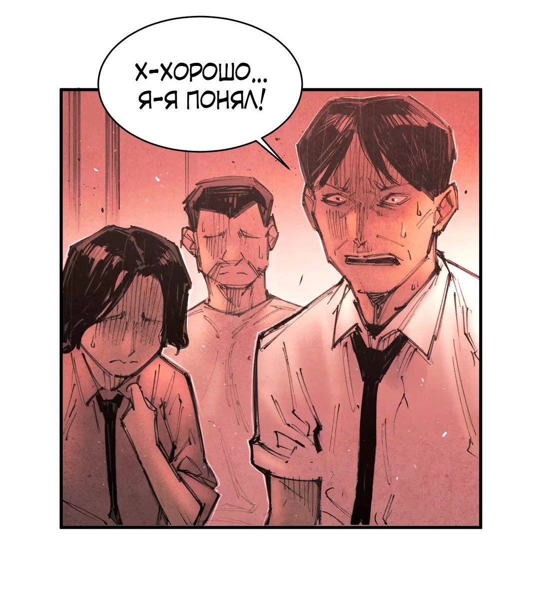 Манга Экстремально горячая эволюция - Глава 13 Страница 48