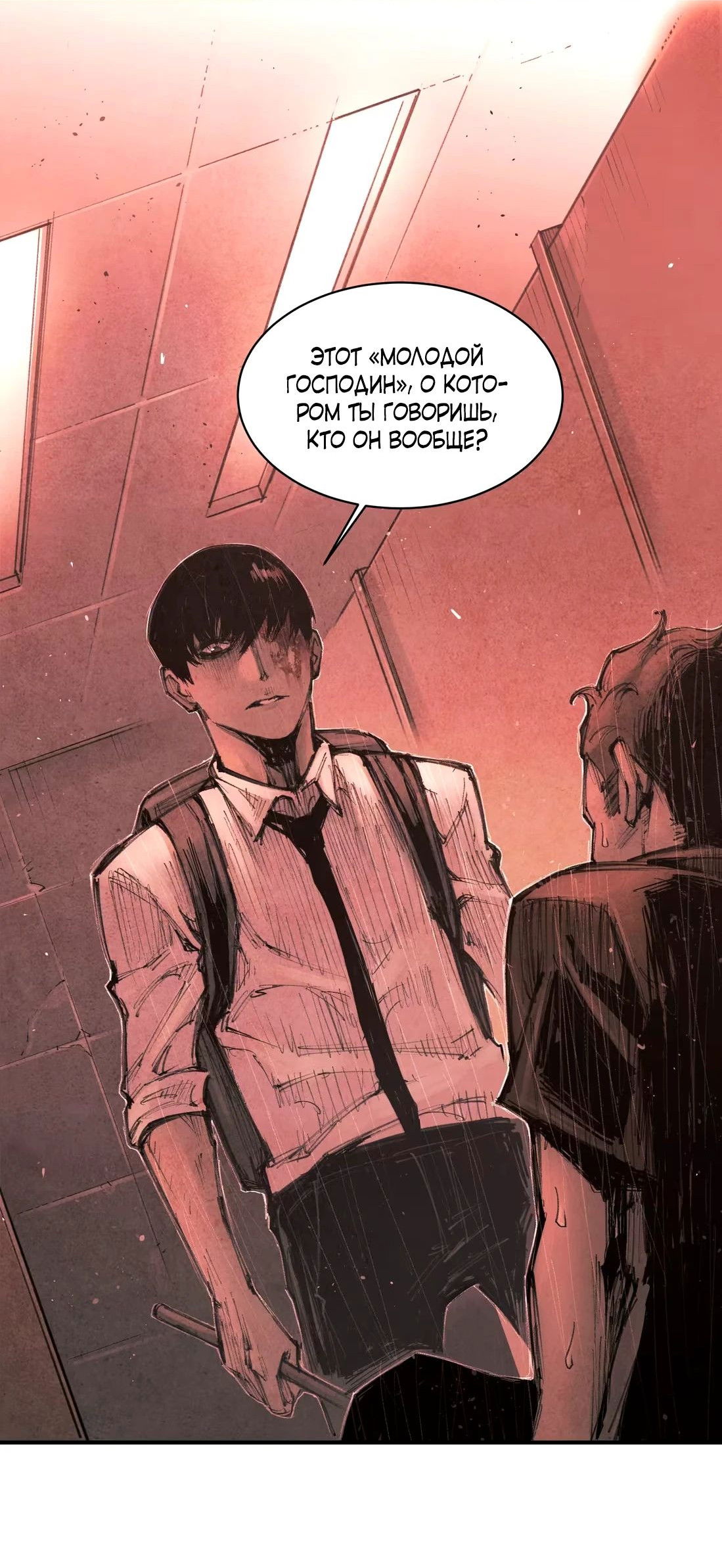 Манга Экстремально горячая эволюция - Глава 13 Страница 27