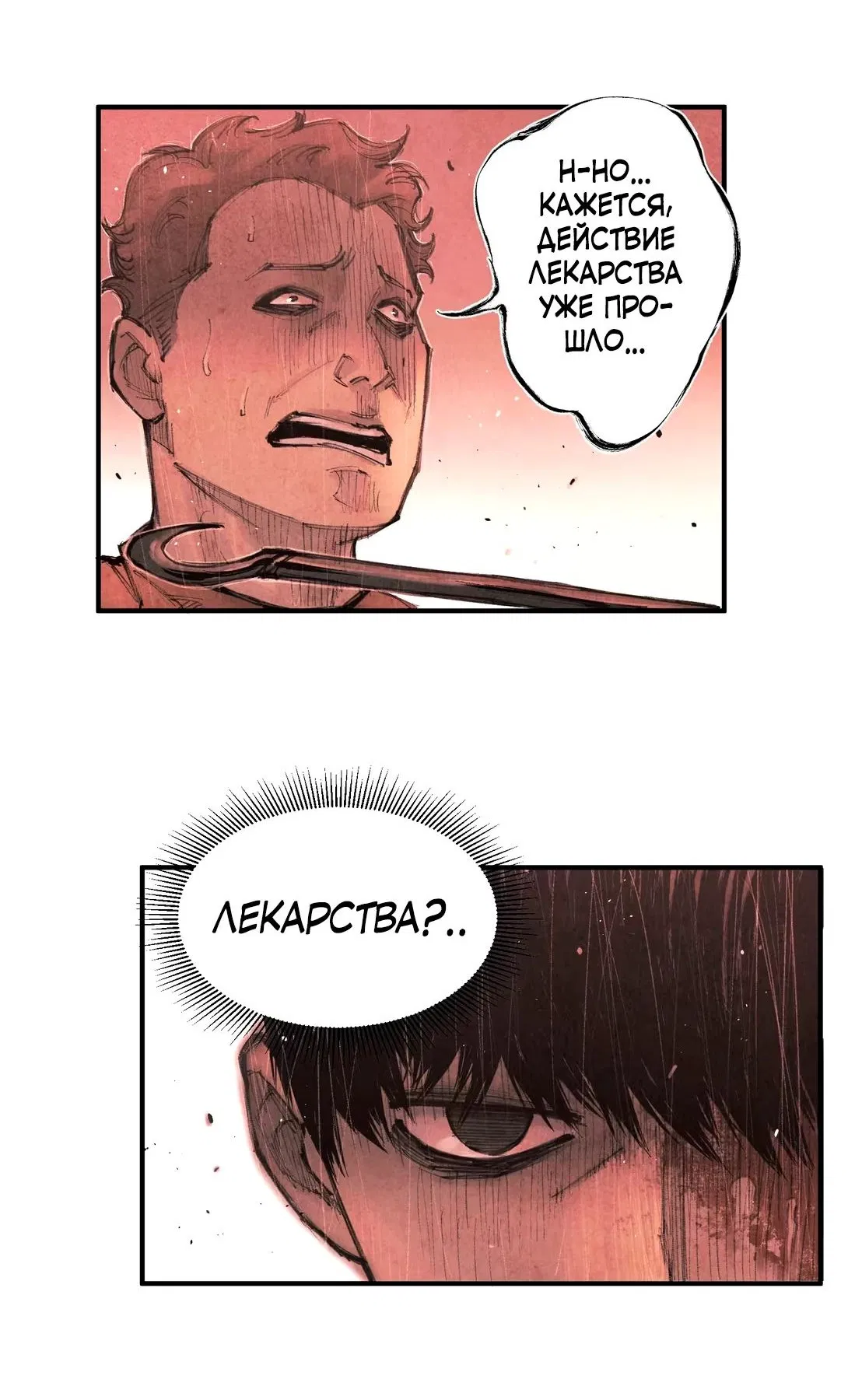 Манга Экстремально горячая эволюция - Глава 13 Страница 7