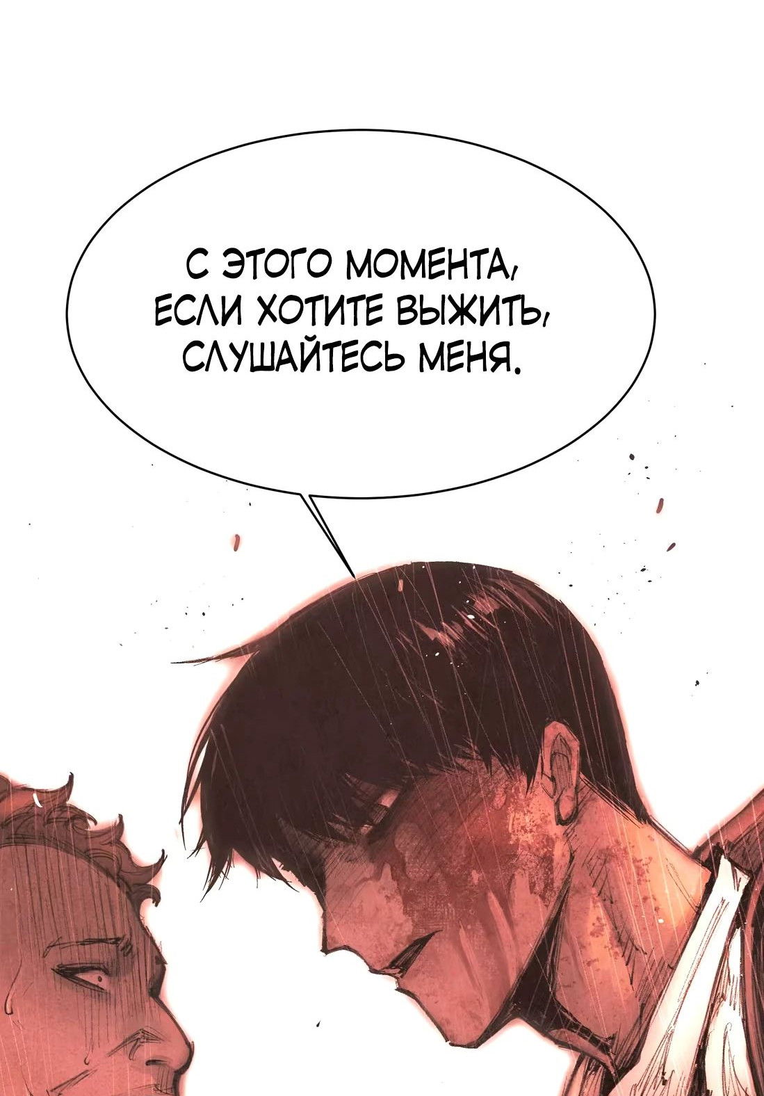 Манга Экстремально горячая эволюция - Глава 13 Страница 3