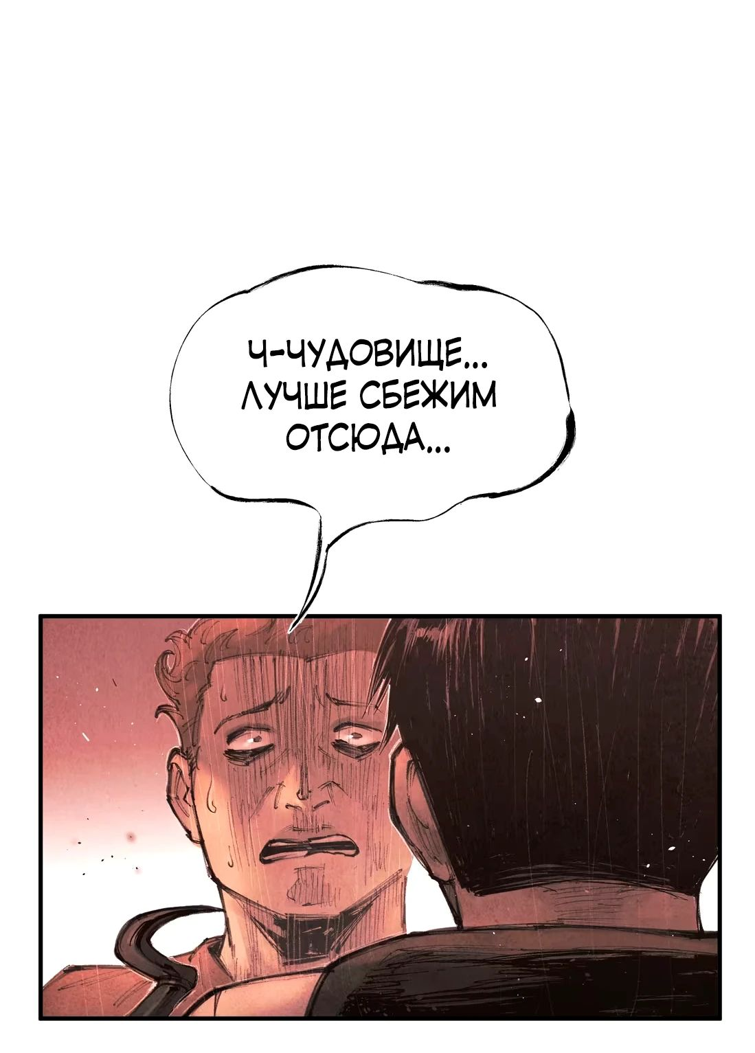 Манга Экстремально горячая эволюция - Глава 13 Страница 5