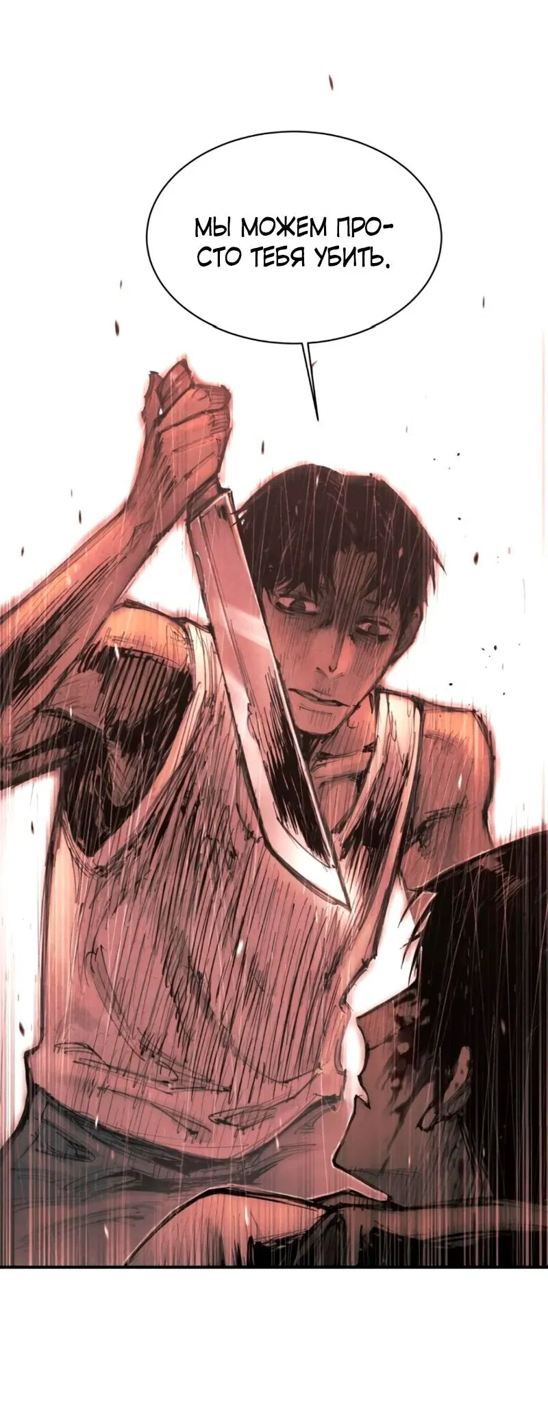 Манга Экстремально горячая эволюция - Глава 12 Страница 30