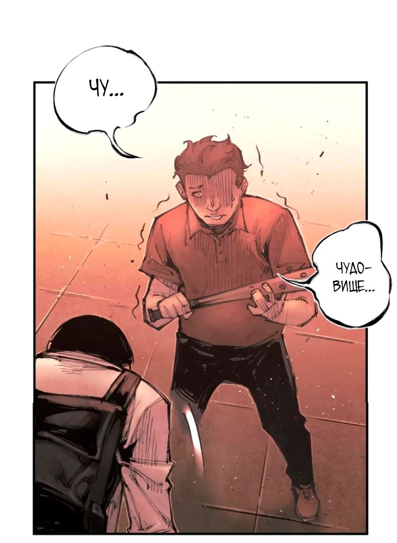 Манга Экстремально горячая эволюция - Глава 12 Страница 36