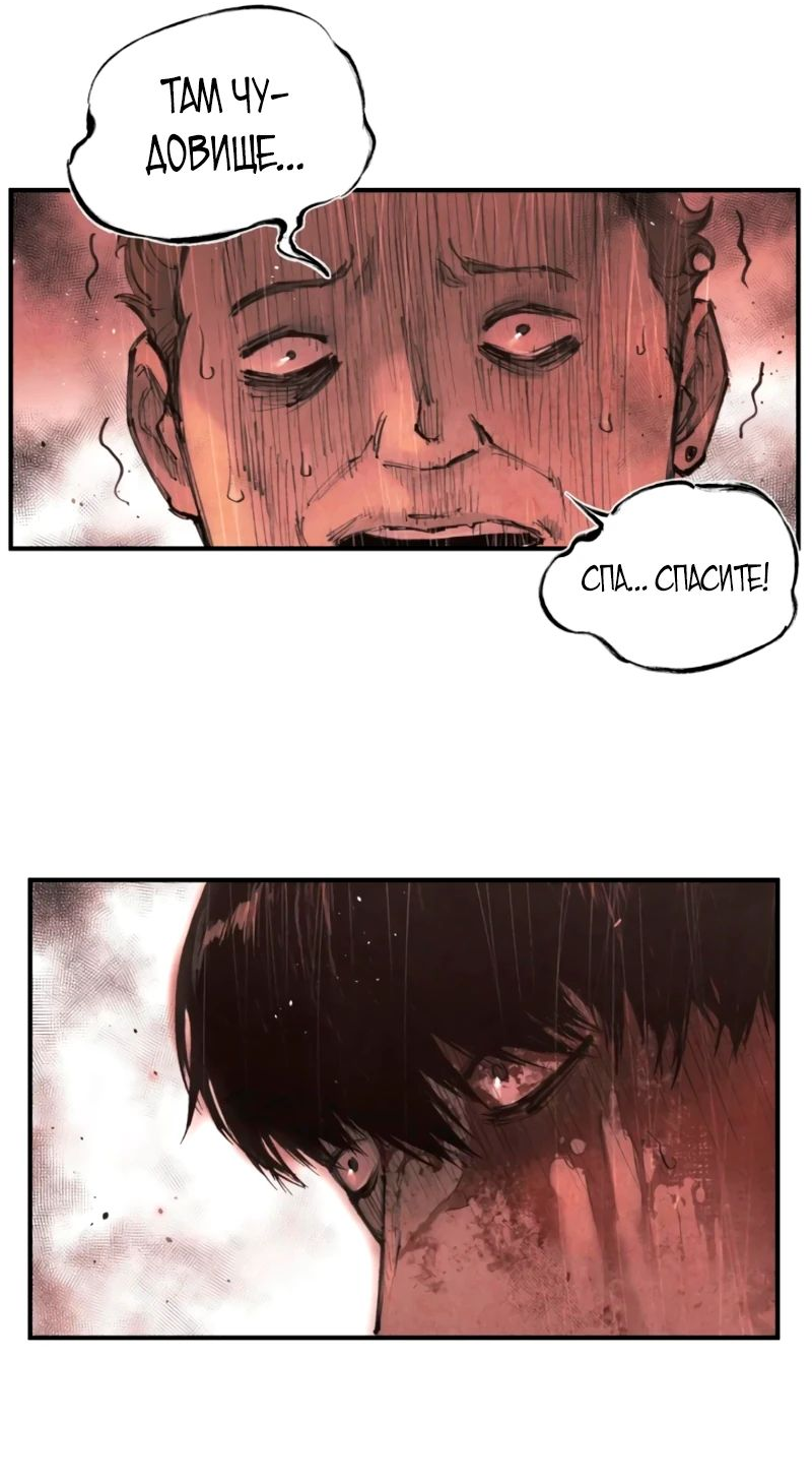 Манга Экстремально горячая эволюция - Глава 12 Страница 37