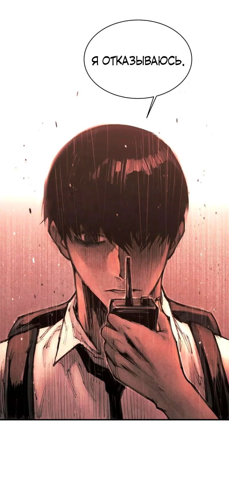 Манга Экстремально горячая эволюция - Глава 12 Страница 5