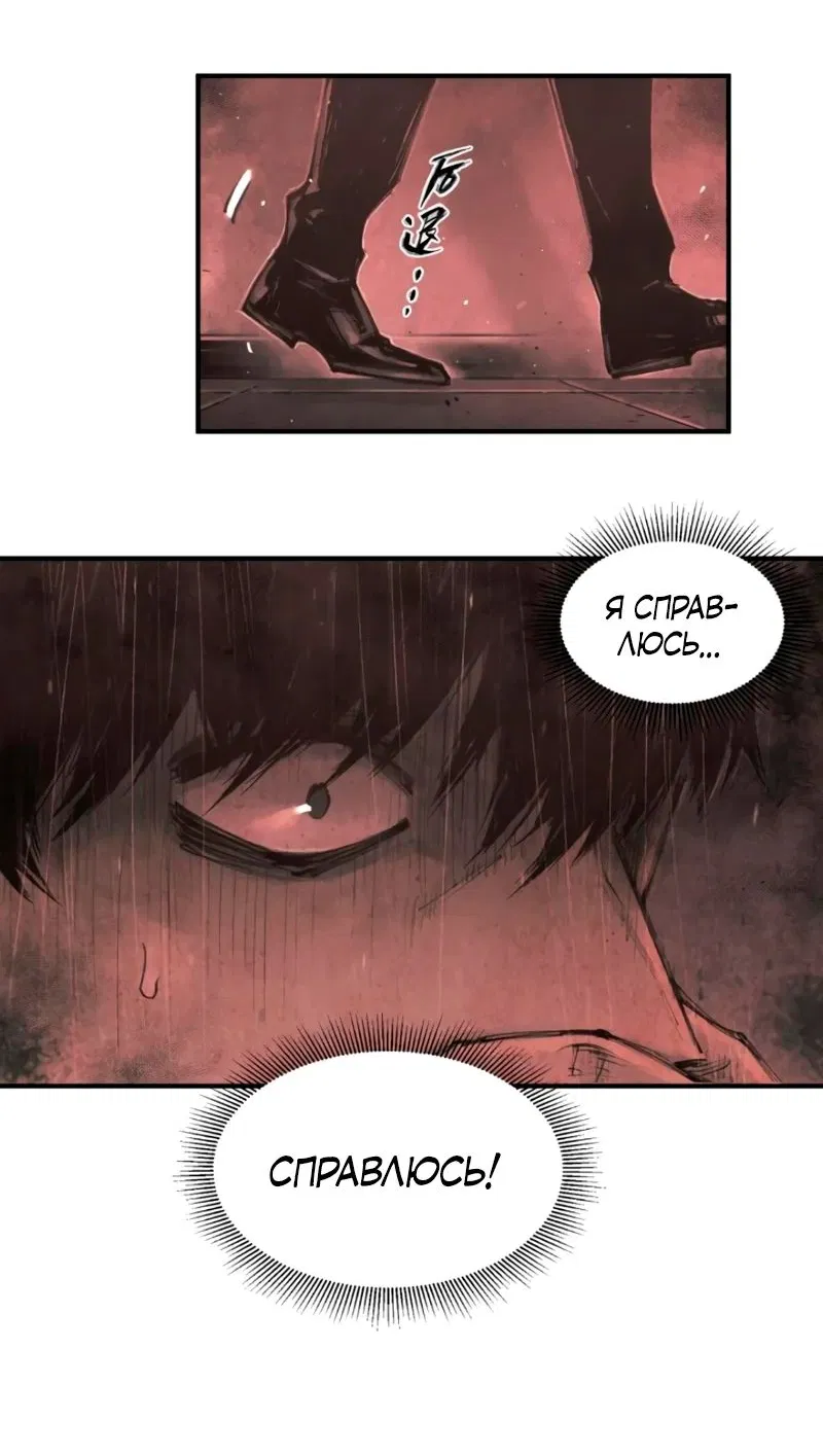 Манга Экстремально горячая эволюция - Глава 12 Страница 19