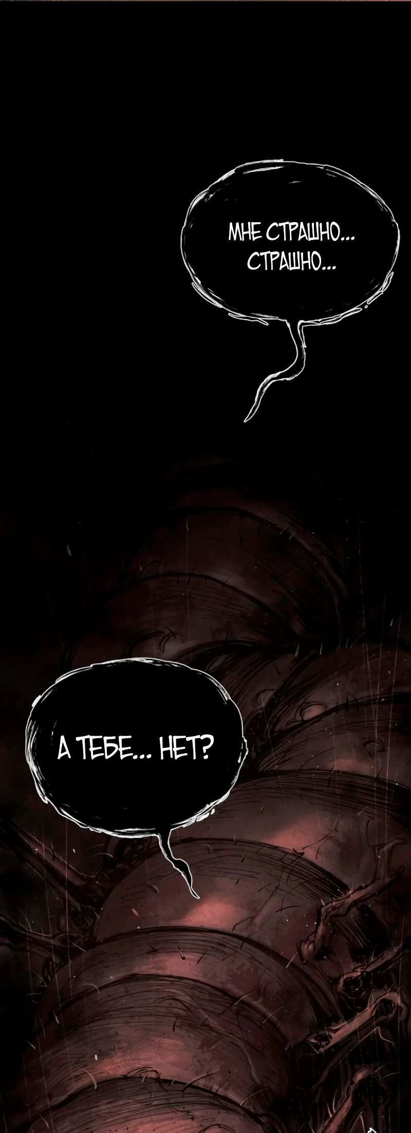 Манга Экстремально горячая эволюция - Глава 12 Страница 16