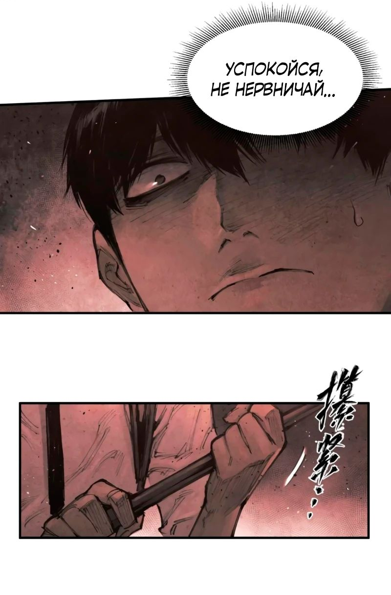 Манга Экстремально горячая эволюция - Глава 12 Страница 11