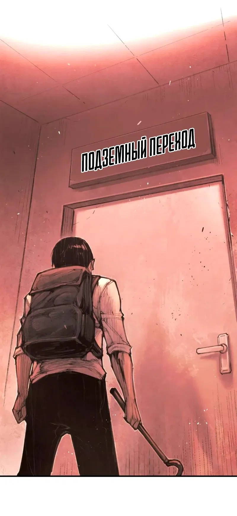 Манга Экстремально горячая эволюция - Глава 12 Страница 9