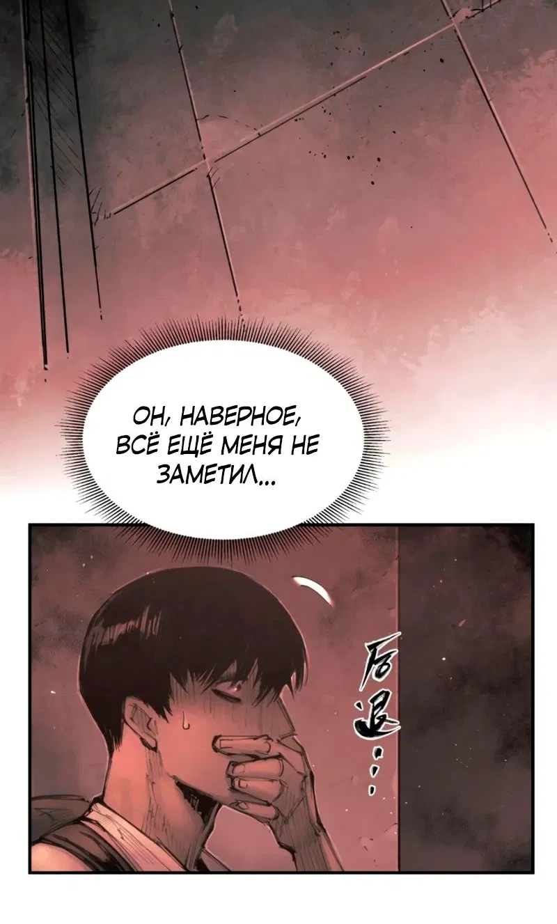 Манга Экстремально горячая эволюция - Глава 12 Страница 18