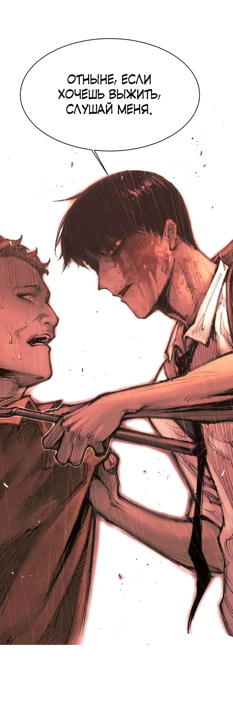 Манга Экстремально горячая эволюция - Глава 12 Страница 39