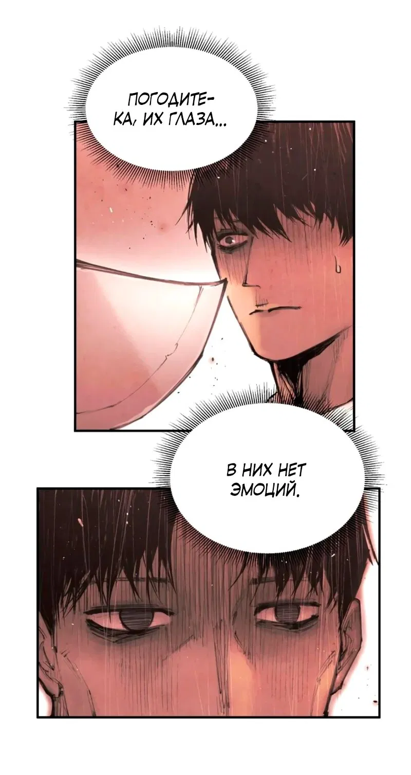 Манга Экстремально горячая эволюция - Глава 12 Страница 27