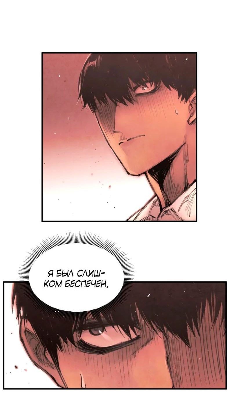 Манга Экстремально горячая эволюция - Глава 12 Страница 24