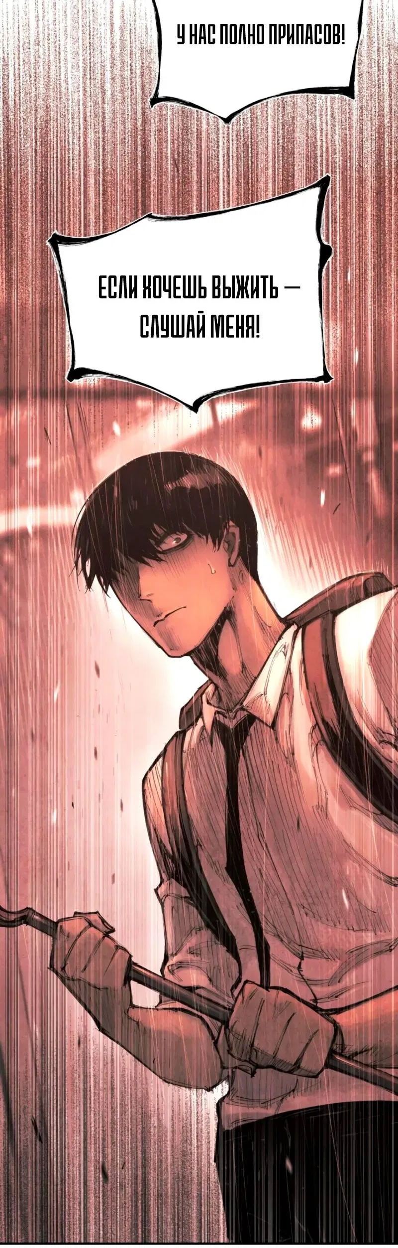 Манга Экстремально горячая эволюция - Глава 12 Страница 2