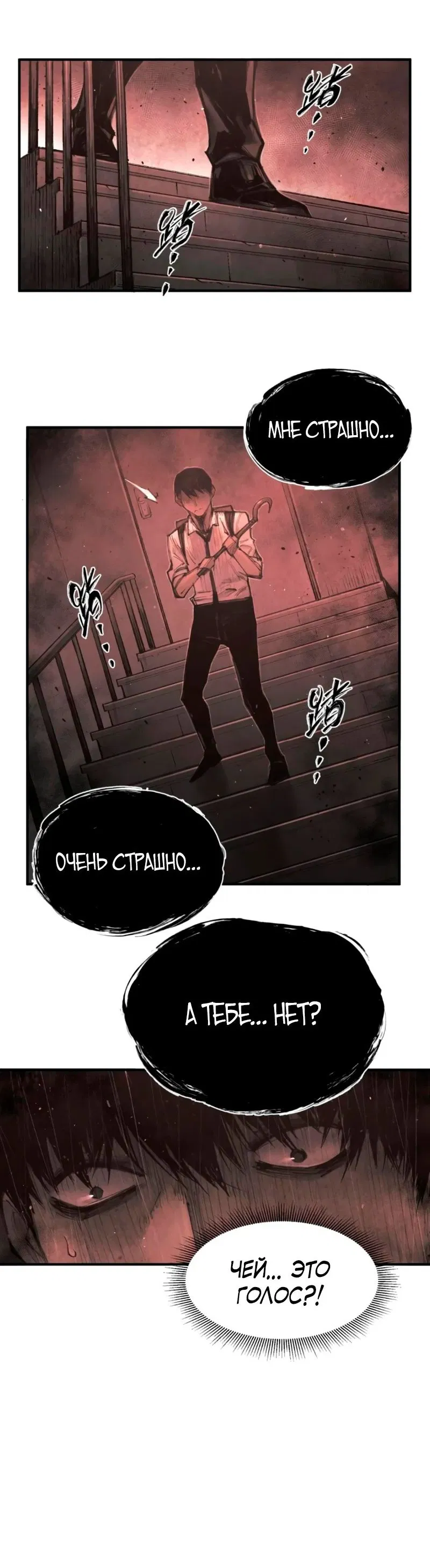 Манга Экстремально горячая эволюция - Глава 12 Страница 12