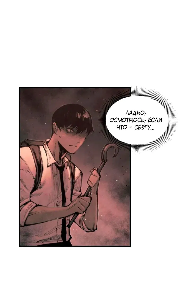 Манга Экстремально горячая эволюция - Глава 12 Страница 13