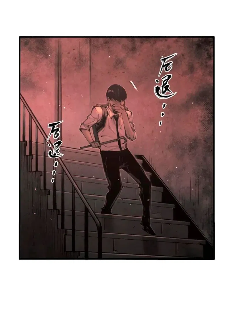 Манга Экстремально горячая эволюция - Глава 12 Страница 20