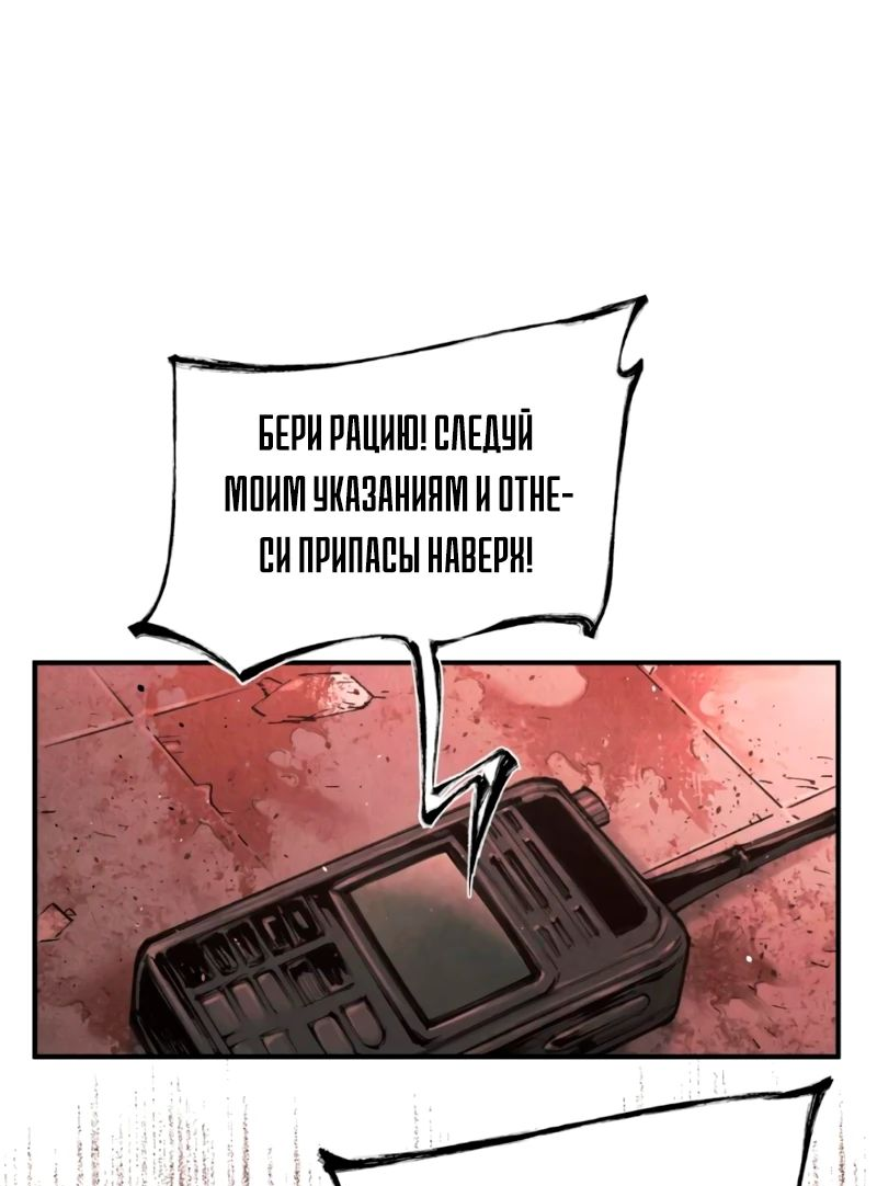 Манга Экстремально горячая эволюция - Глава 12 Страница 1