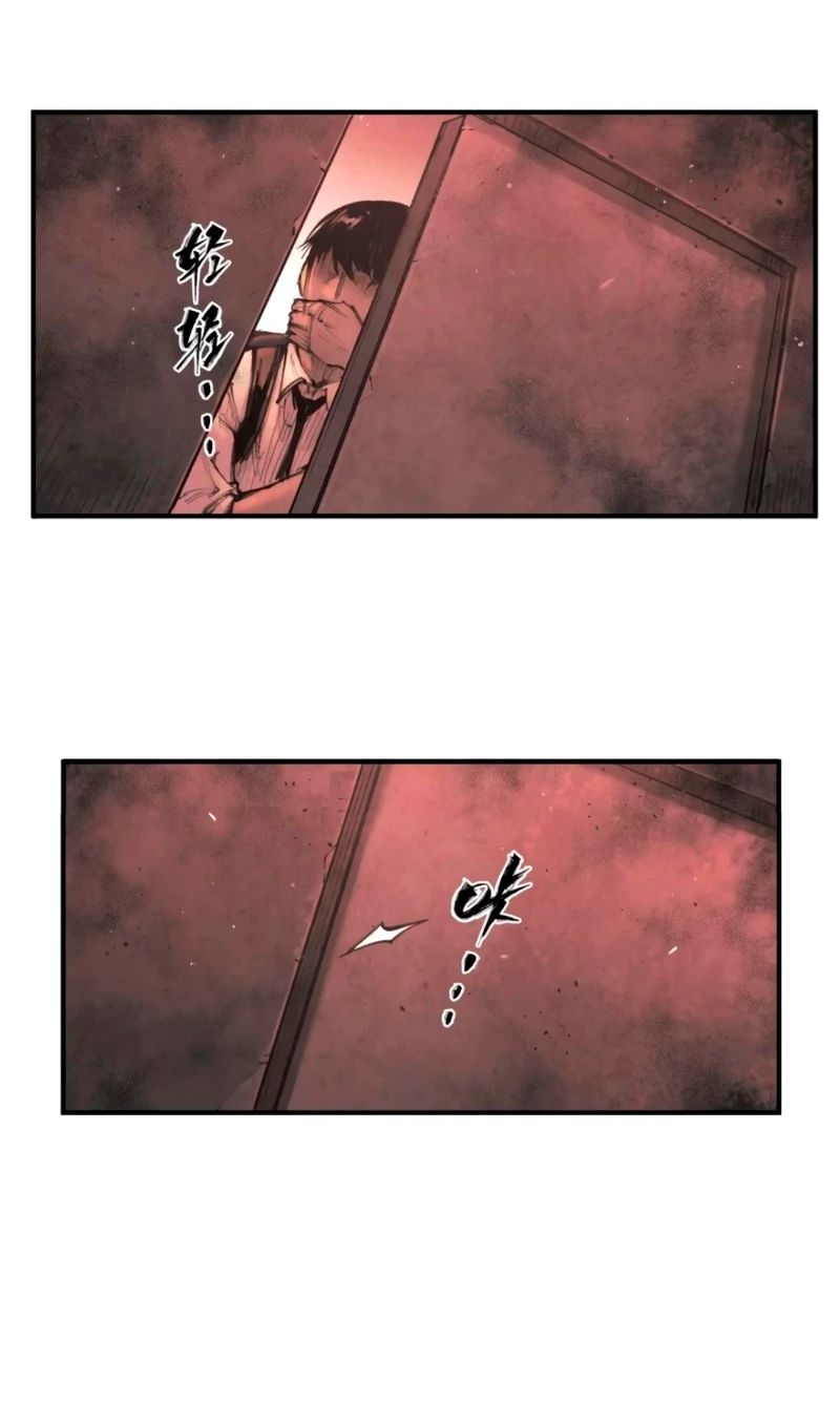 Манга Экстремально горячая эволюция - Глава 12 Страница 21