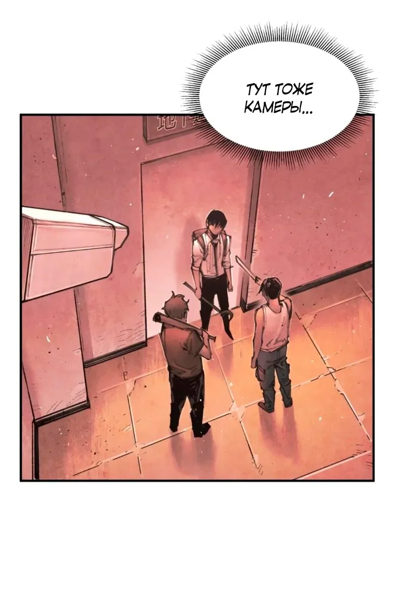 Манга Экстремально горячая эволюция - Глава 12 Страница 25