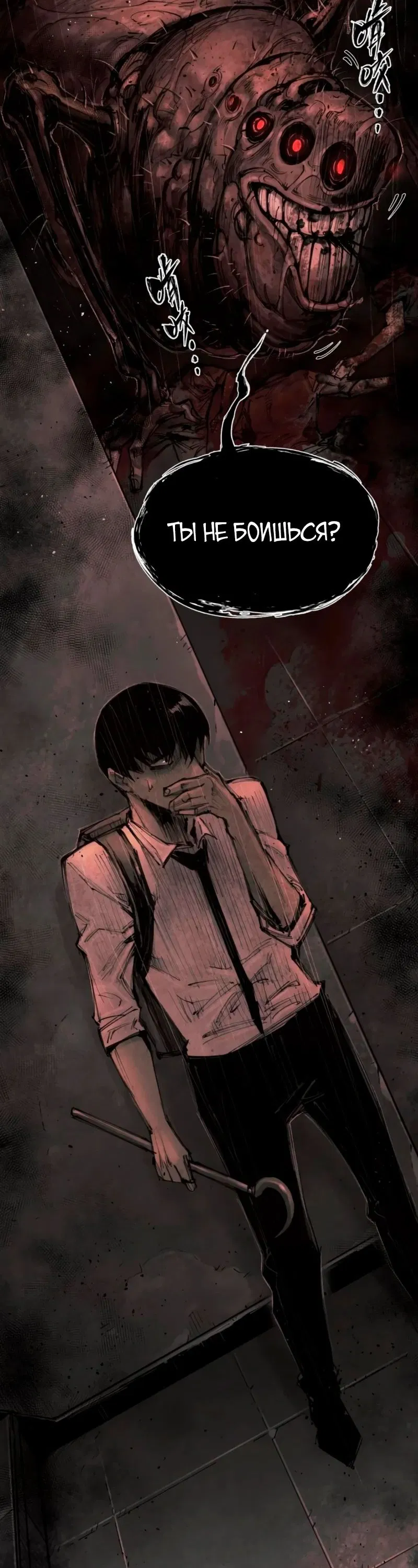 Манга Экстремально горячая эволюция - Глава 12 Страница 17