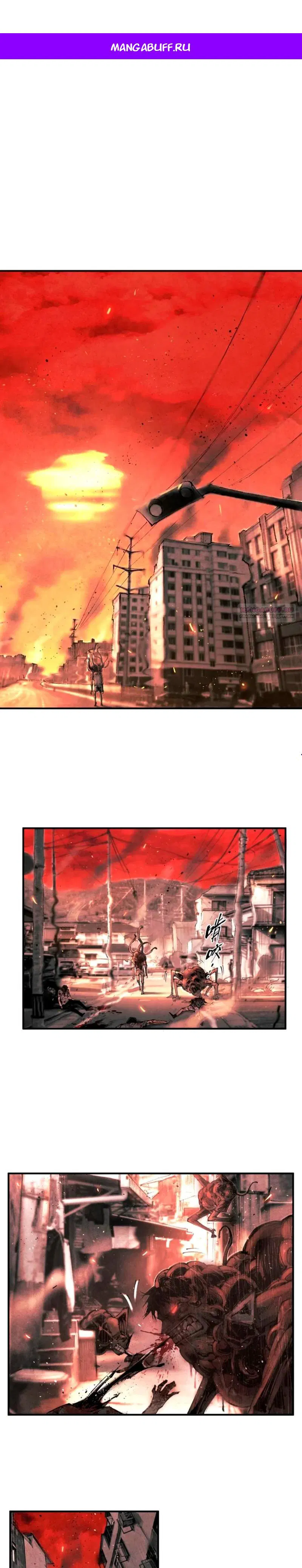 Манга Экстремально горячая эволюция - Глава 11 Страница 1