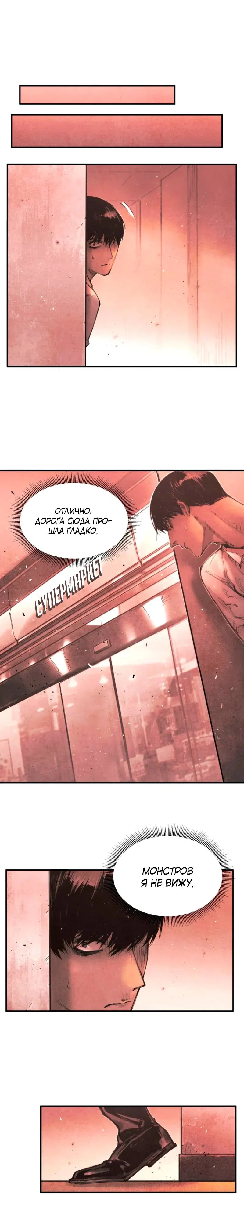 Манга Экстремально горячая эволюция - Глава 11 Страница 11