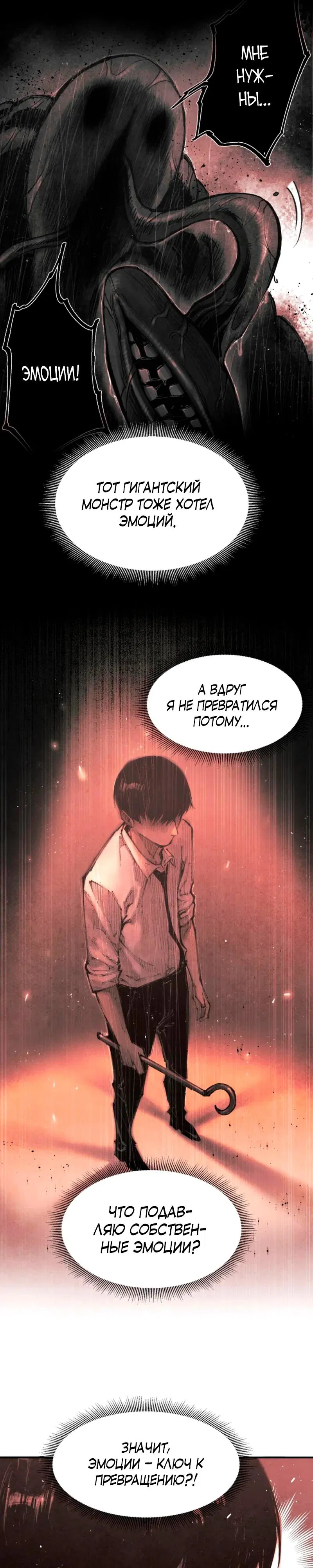 Манга Экстремально горячая эволюция - Глава 11 Страница 9